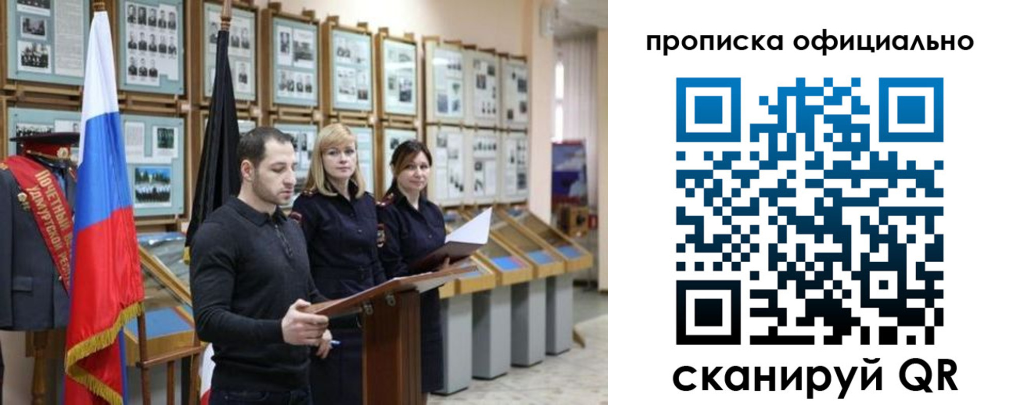 где прописаться в Ермолино