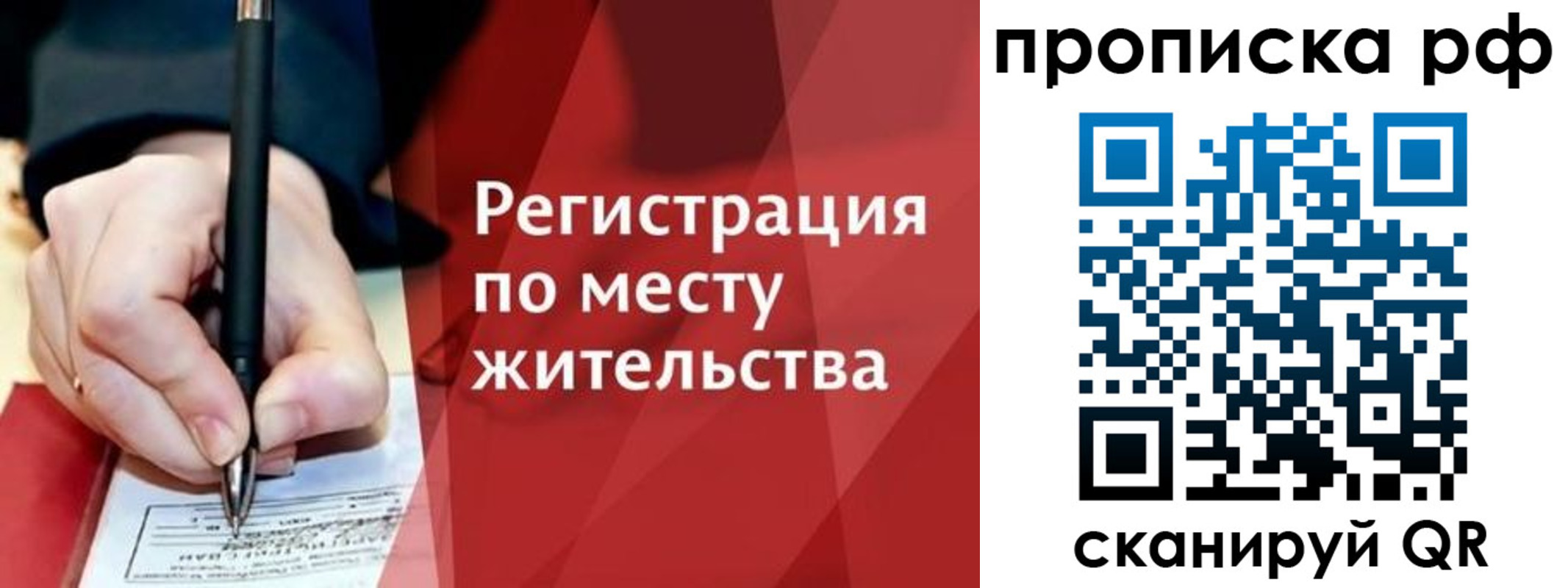 временная регистрация в Ермолино